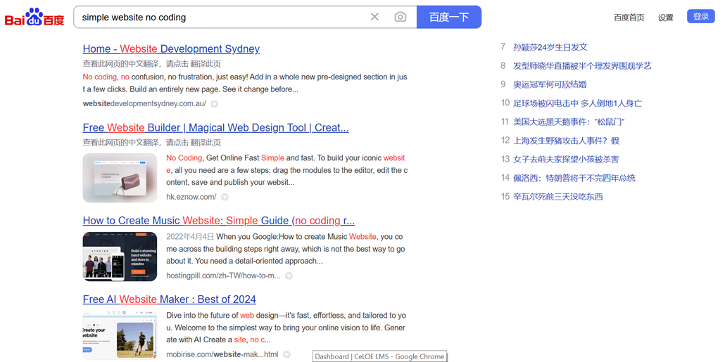 Baidu против Google: всестороннее сравнение SEO-разниц